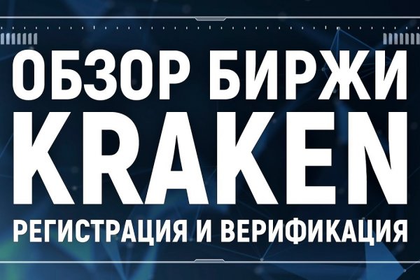 Kraken 14 at сайт