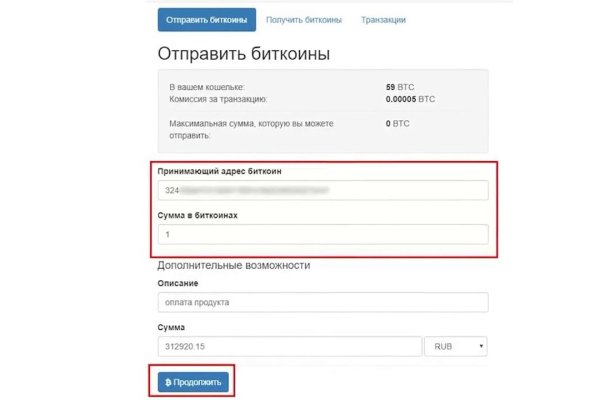 Как восстановить доступ к аккаунту кракен
