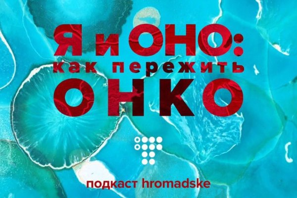 Почему не закрыт сайт кракен